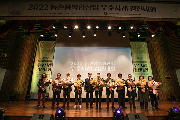 농림축산식품부는 지난 6일 서울 에이티(aT)센터에서 ‘제10회 농촌융복합산업 우수사례 경진대회’를 개최해 우수기업 10개소를 선정했다.