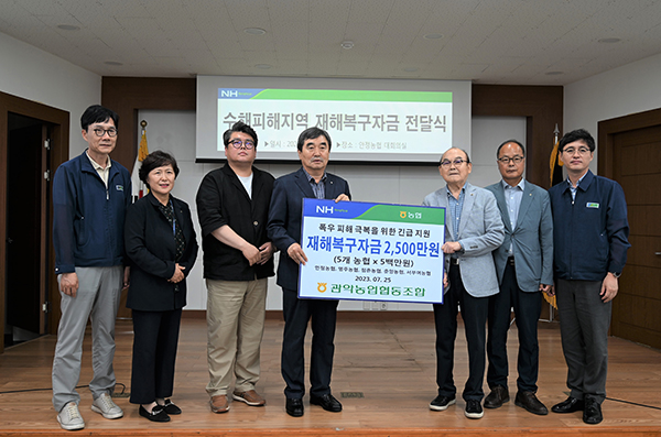 관악농협은 지난달 25일 경북 영주시의 안정농협을 방문해 안정농협, 영주농협, 점촌농협, 춘양농협 4개 농협에 재해복구자금 각 5백만원씩 총 2천만원을 전달했으며, 충남 부여군의 서부여농협을 방문해 5백만원을 지원했다.